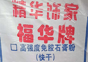 高強度石膏粉
